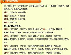 阳历1987年12月17日凌晨不到一点的男生命运如何 