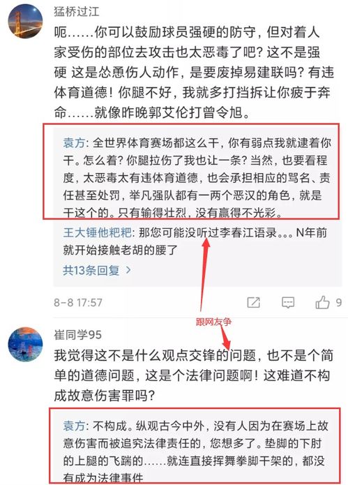 ESPN权威名记袁方,给北京支招废易建联,狠狠打他伤处有多大仇