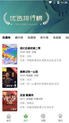 大海影视app下载