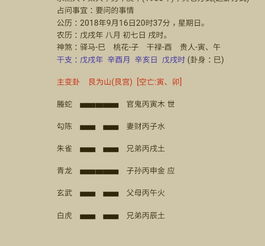 测我明天求财 得静卦 为艮为山卦 问看能得财吗 是在今晚8点钟测的 是酉月 辛亥日 