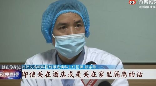 武汉女子居家隔离期间突发眼中风 隔离期间这些要注意