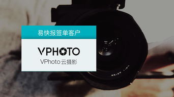 VPhoto主营业务是什么?