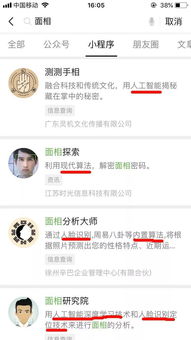 风水大师高价收徒 APP头像3000元开光 互联网算命不是玄学,是智商税啊