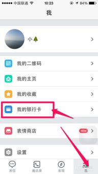 易信支付绑定银行卡有什么要求吗？