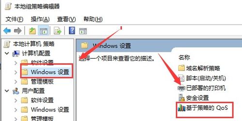 win10安装qos