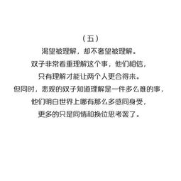 双子座不会改编的 6 大特征 