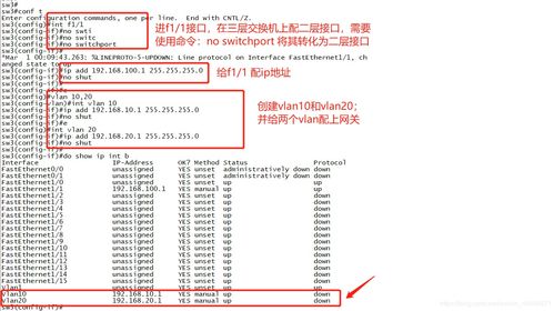 命名IP访问列表应用 实验