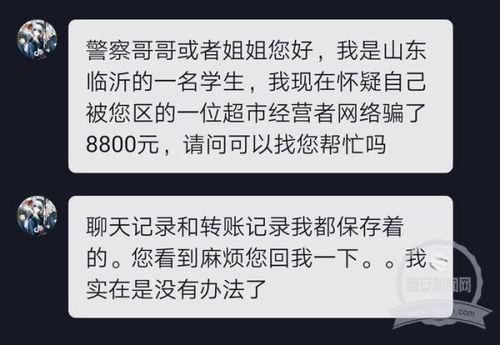 大学生网上买手机被骗 没收货就被要求 确认收货