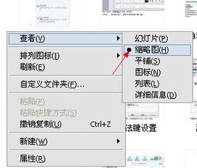 我打开电脑文件夹 小图片不显示 一定要双击图片才能看 这该怎么解决 