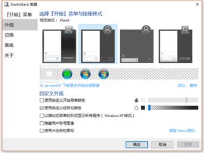 win10怎么改win7aero