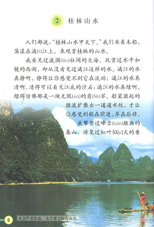 桂林山水作文500字通用16篇