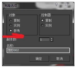 3dmax镜像复制怎么用(3Dmax镜像实例怎么让两边动)