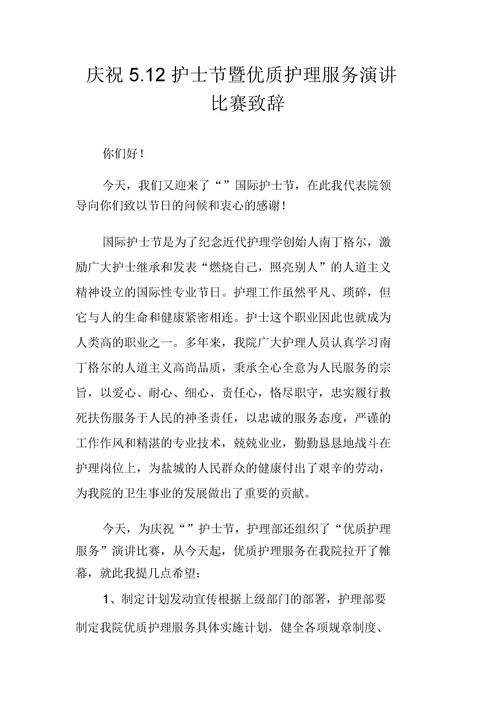 护理代表发言模板范文大全;出科座谈会护士发言？