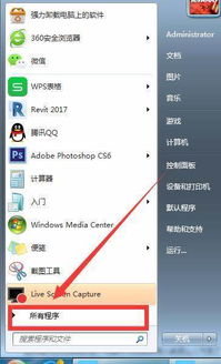 win10电脑怎么彻底卸载revit软件