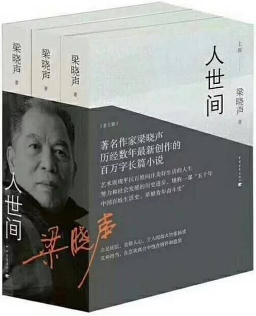 梁晓声关于幸福的名言  人世间醍醐灌顶的4段话？