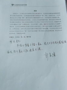 毕业论文导师修改意见