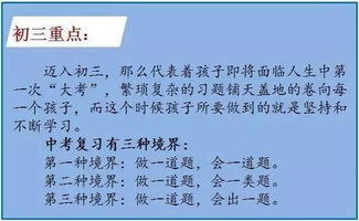 中考743分美女学霸,自曝初中3年的学习规划 建议收藏与转发