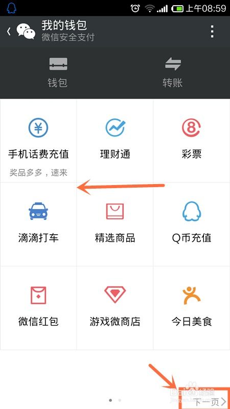 怎么进行微信信用卡还款,微信怎么还信用卡?