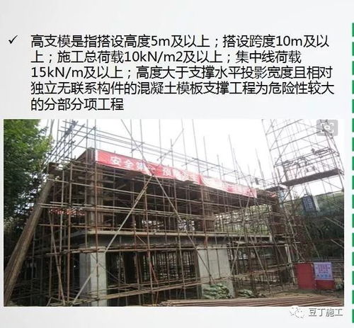 模板工程施工工序控制重点,覆盖搭设 安拆与验收 