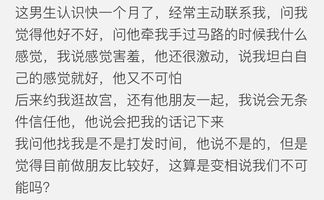 这个男生的意思是暗示我们不可能在一起吗 