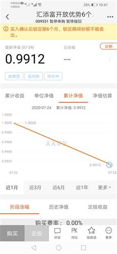 中银活期宝会损失本金吗