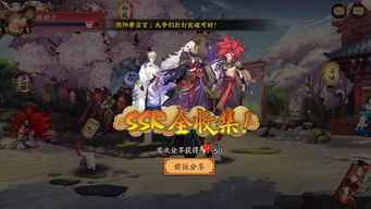 阴阳师全式神收集 SSR SR R式神图鉴一览