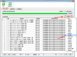 如何解决淘宝助理上传数据包时出现 商品描述校验失败 引用Picture存在盗链