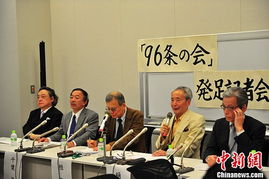 日本宪法学者成立 宪法96条会 对抗安倍修宪新闻频道 