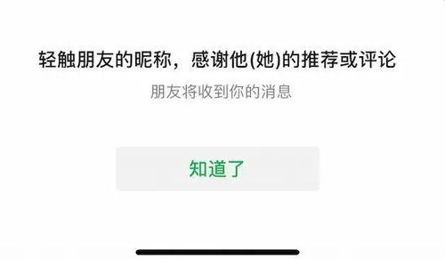 微信新功能曝光,可给好友送礼物