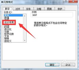 Excel表格怎样添加钱符号(excel 增加钱的符号)