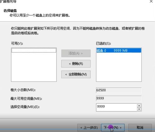 win10如何扩容c盘6