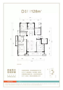 秋实宸悦居 大 有可享 128㎡大四房里的理想生活