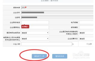河北省工商局企业营业执照网上年检操作流程 