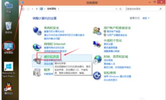 win10怎么设置待机时长