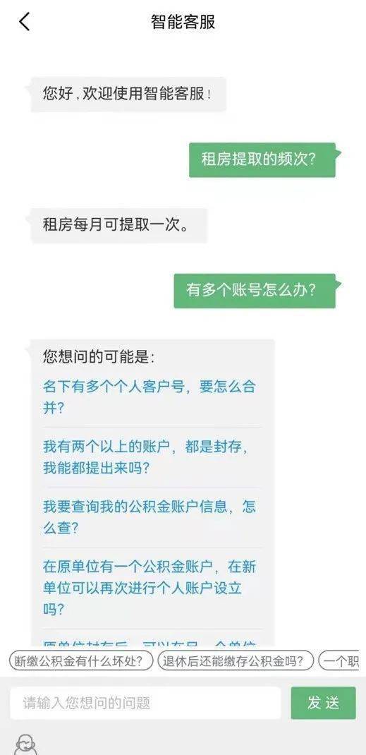 成都公积金新政今起实施 办理提取 贷款等业务都有变