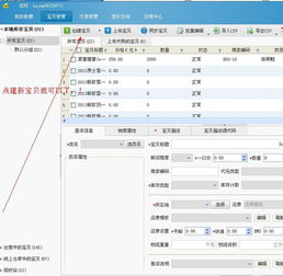 淘宝里怎么上架商品 能发图解释下吗 