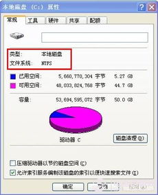 NTFS分区（ntfs分区最大容量） 第1张