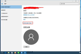 win10笔记本如何注销账号密码