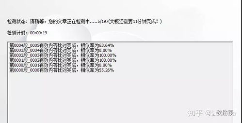 论文查重免费查重贴吧 论文查重软件怎么样？