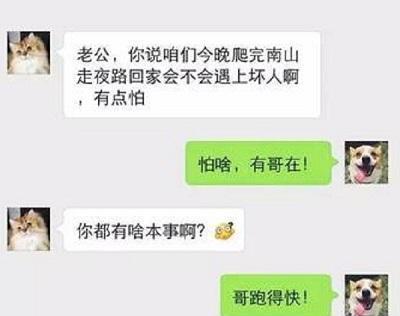 开心一刻 跟女老师求婚,她说她愿意等到我事业发达,10年后