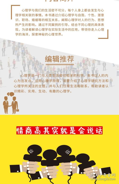 微表情心理学入门基础书籍社会人际关系说话沟通行为交往与生活墨菲定律九型人格分析读心术心里学书书籍畅销书排行榜