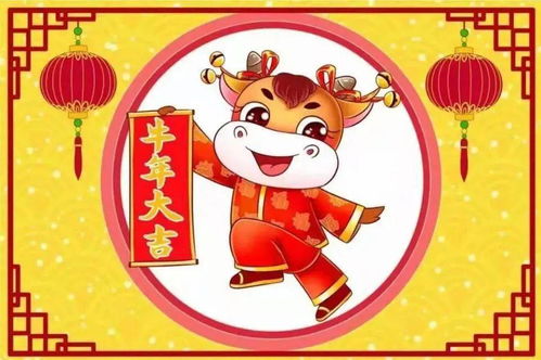 2021年牛年春节祝福语贺词大全  第2张