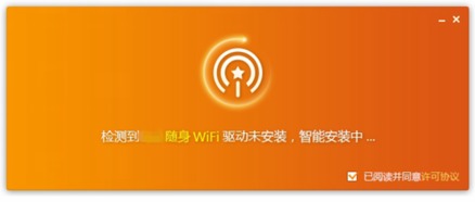 猎豹免费wifi3.0