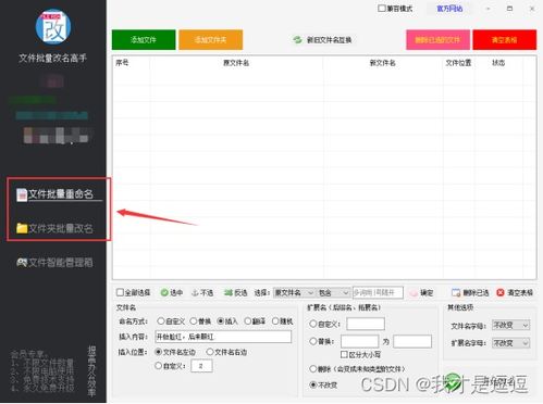 文件管理工具,通过文件名称批量将相同标题名称的文件归类并保存