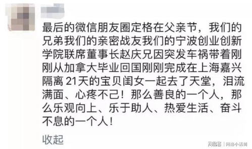 父女身亡 宁波房地产老总驾车载着女儿不幸被倒塌工地打桩机砸中