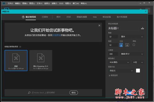 PS2020破解版下载 图像处理软件Adobe 2020 v21.2.9.67 中文 英文破解版 含教程 64位 
