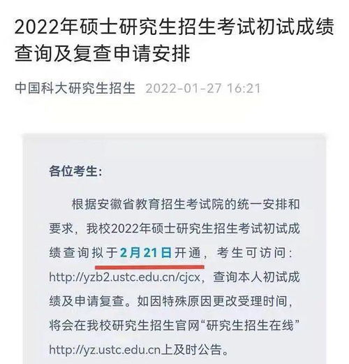 考研结果什么时候公布2022？考研结果公布时间2022