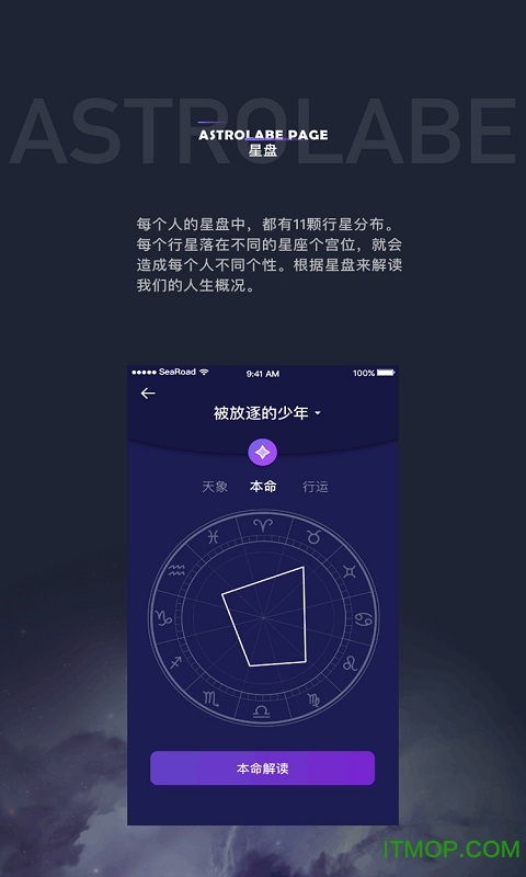 星座百科app下载 星座百科软件下载 v1.0.29 安卓版 