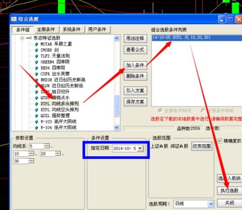 请问选股公式在条件选股里面那里用？怎么设置的？怎么用？