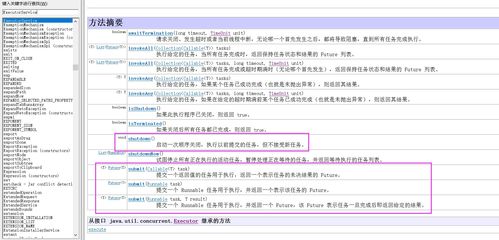 在股票交易词汇里有first call 和second call这两个词，是什么意思？